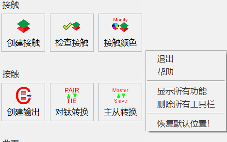 主界面